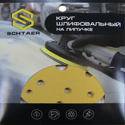 Schtaer 255 Abrasive paper абразивный круг на бумажной основе 150 мм P320 15отв. (набор 10 шт)